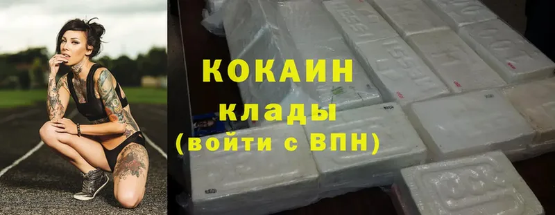 Cocaine VHQ  Соль-Илецк 